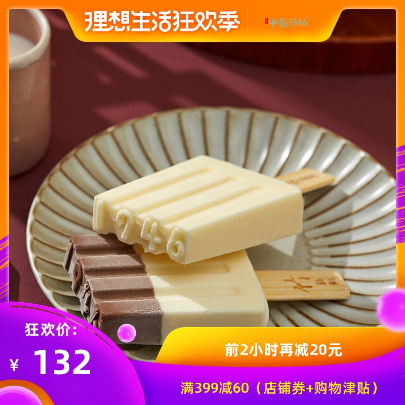 夏天和冰淇淋最配!一次性囤齐所有冰淇淋,从北到南哪一个最好吃?