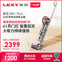 LEXY莱克无线除螨吸尘器家用手持式强力大吸力大功率魔洁M81 Plus