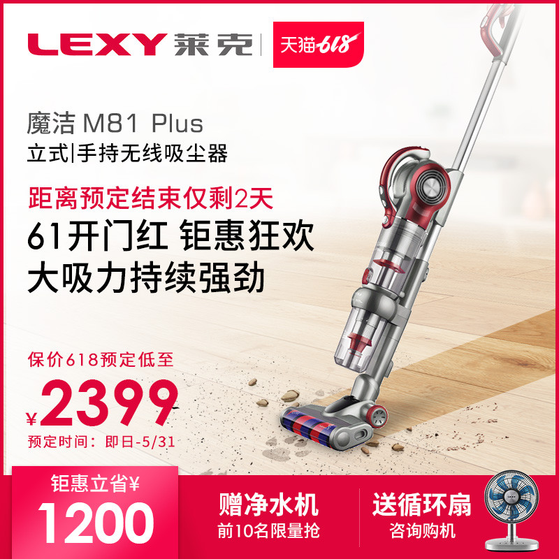 居家男人必备这款工具：Lexy莱克魔洁无线吸尘器M81 Plus上手体验！
