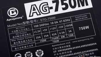 艾湃电竞AG-750M电源外观展示(长度|风扇|接口|开关|线材)