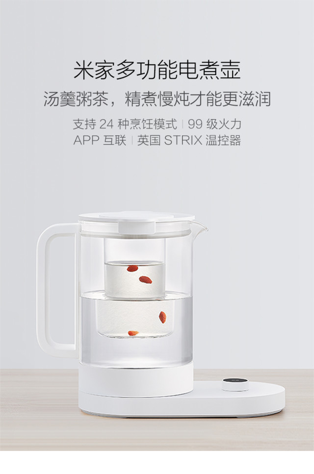 618奖学金：MIJIA/米家 多功能电煮壶