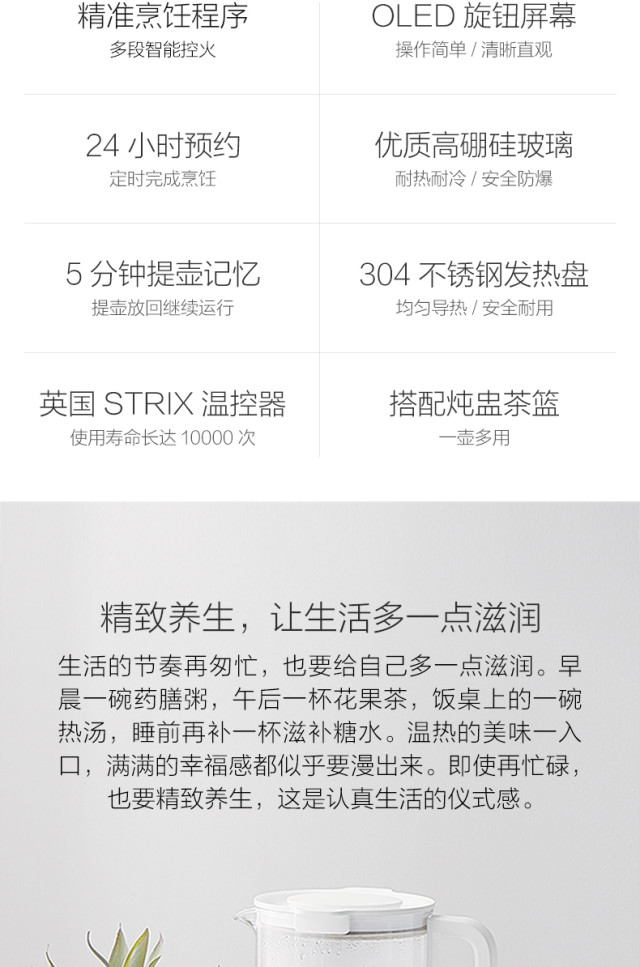 618奖学金：MIJIA/米家 多功能电煮壶