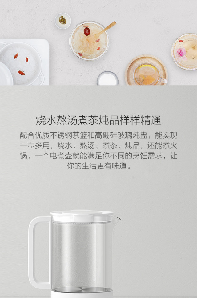 618奖学金：MIJIA/米家 多功能电煮壶