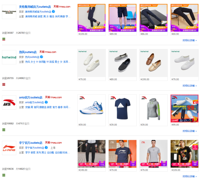 买鞋、买衣服硬核省钱技巧,折扣超大长期有效,每天都是618!(男、女、童均有)