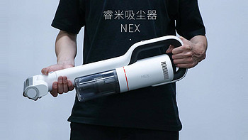 感动人心的国货良品，吸拖一体手持无线吸尘器——睿米吸尘器NEX 开箱