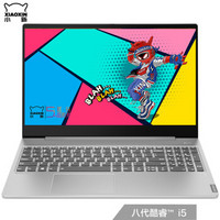 联想(Lenovo)小新Air 英特尔酷睿i5 15.6英寸超轻薄笔记本电脑(I5-8265U 8G 1T SSD MX250 72%NTSC )轻奢灰