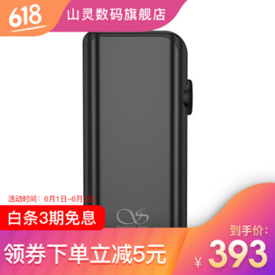 一款更超前的蓝牙耳放——山灵UP2开箱简评