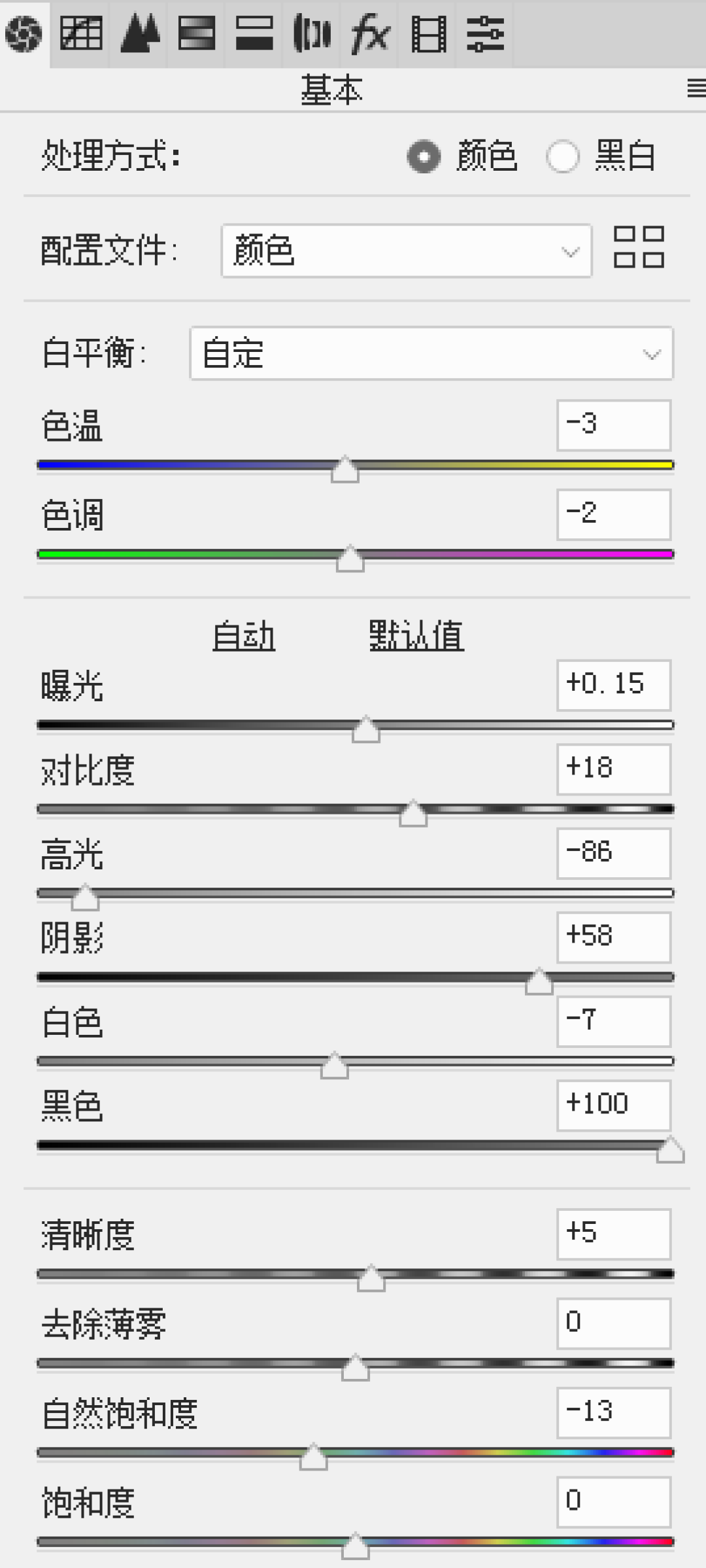 仿日系动漫风色调教程|V18期