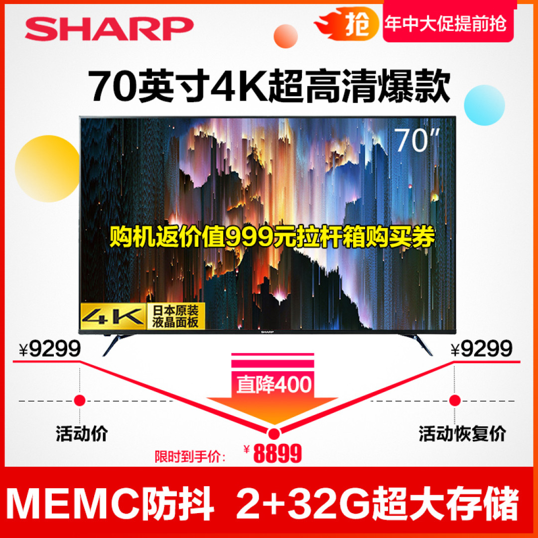 6.18买大屏?万元内70-75英寸大屏电视选购