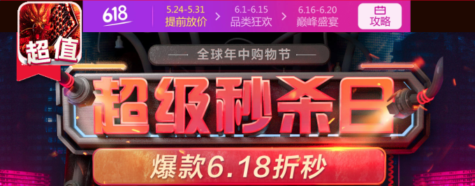 大量爆款好价秒杀中:京东数码品类正式开启618开门红促销
