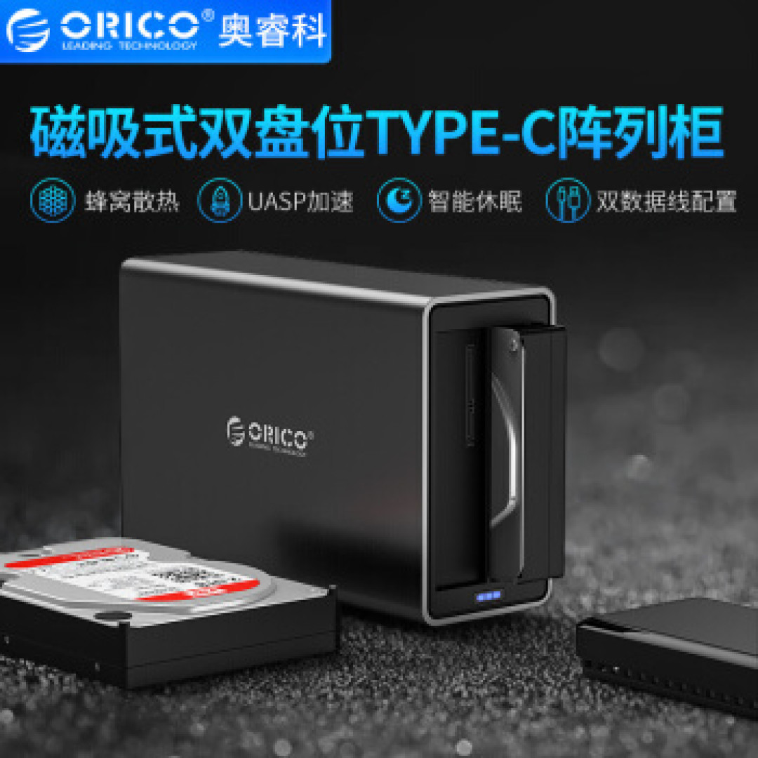 给心爱的小姐姐找一个家,ORICO磁盘阵列盒 NS200RC3使用体验