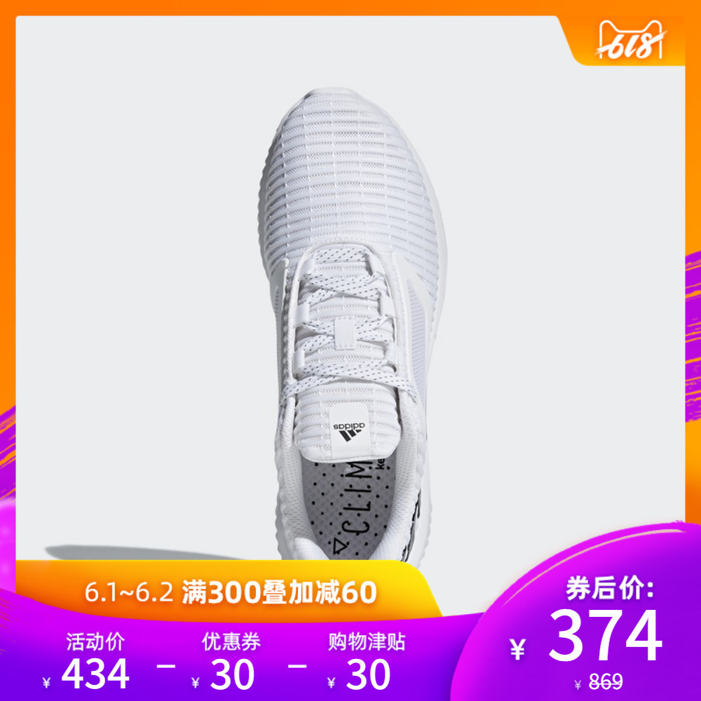 Adidas Climacool--清风可识跑者心？