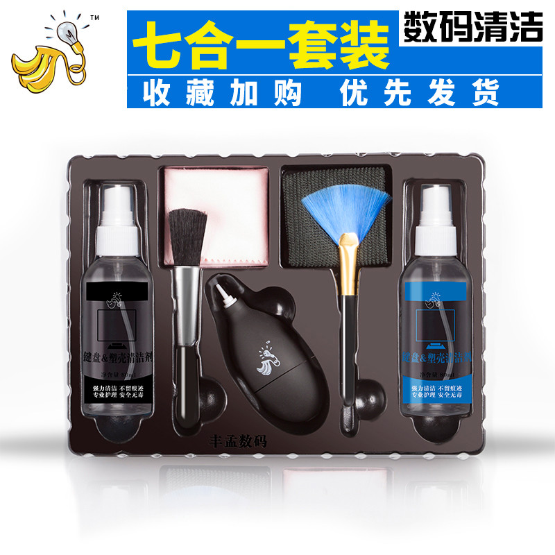 数码产品清洁套装、iPhone保护壳、HAN太阳镜
