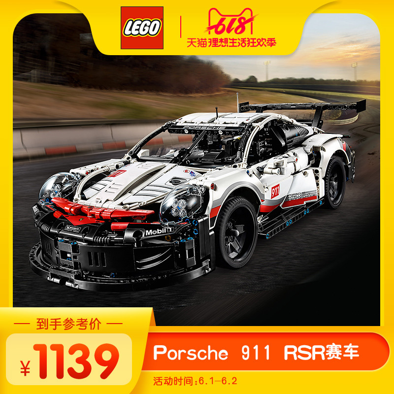 大儿童的礼物：乐高42096 Porsche 911RSR