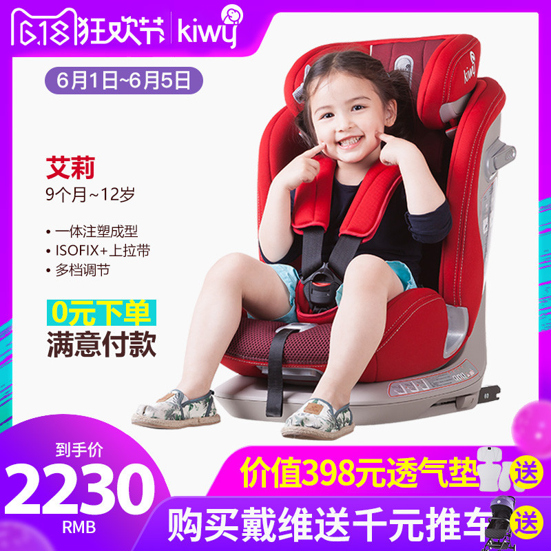 为了我家二宝我又买了个安全座椅——kiwy Aila儿童安全座椅