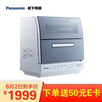 松下（Panasonic）6套容量洗碗机 除菌烘干双层碗篮台式NP-TR1HECN（银河灰）