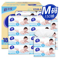 维达(Vinda) 婴儿抽纸 3层150抽软抽面巾纸*18包纸巾 (中规格)整箱销售