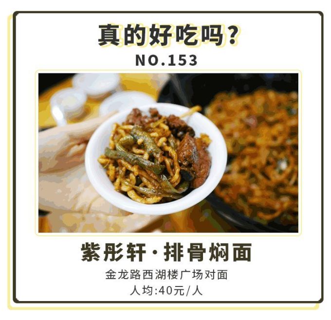 长沙仅有一家的铁锅焖面,没有辜负山西、内蒙人想家的胃