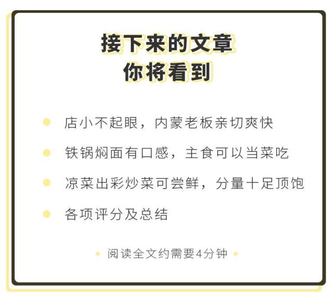 长沙仅有一家的铁锅焖面,没有辜负山西、内蒙人想家的胃