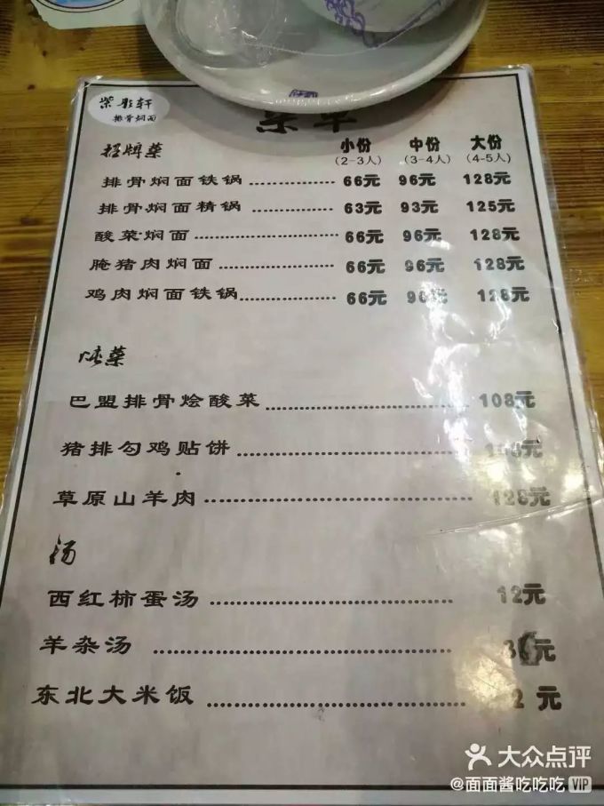 长沙仅有一家的铁锅焖面,没有辜负山西、内蒙人想家的胃