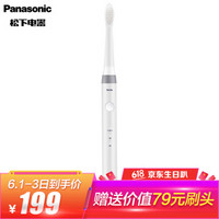 松下（Panasonic） 电动牙刷成人 声波振动 两种清洁模式 底座式设计 极细软毛 EW-DM71