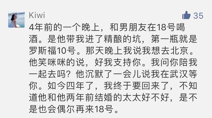 我们采访了这家酒馆，却被店里的美食所惊到！（中奖名单已公布）