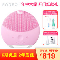 斐珞尔（FOREO）洁面仪 硅胶电动毛孔清洁 美容仪 洗脸仪 露娜迷你2代 LUNA MINI2 粉红色