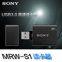 Sony/索尼 MRW-S1 高速SD卡读卡器兼容USB3.0 USB3.1适配UHS-II 2