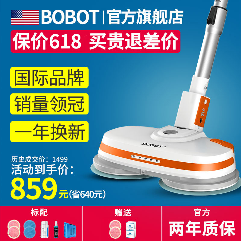 吸尘器、扫地机的得力帮手！BOBOT MOP8300电动拖把