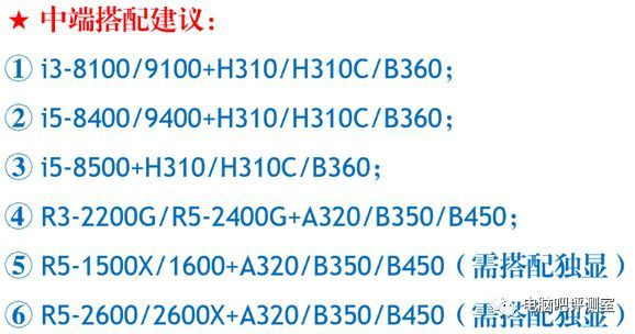 【2019年6月】6月份装机走向与推荐（市场分析部分）