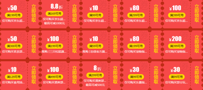 618实战课：京东超市年中购物节，这个狂欢趴就应该这么买！