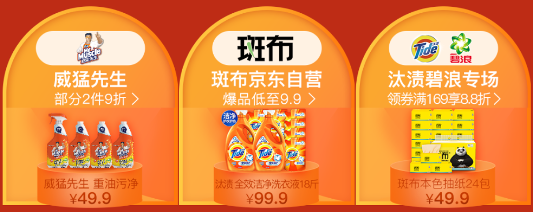 618实战课:京东超市年中购物节,这个狂欢趴就应该这么买!