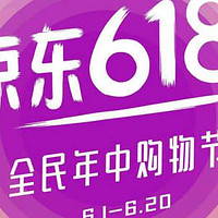 京东618活动福利，一波未平一波又起——京东生日趴玩法图文解析