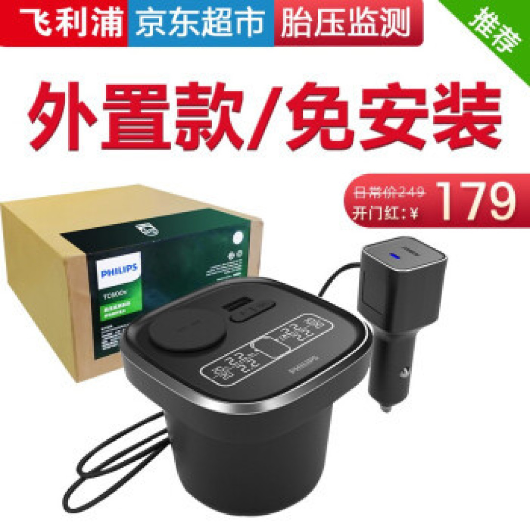 总有一款你想要的:618车载电器囤货指南