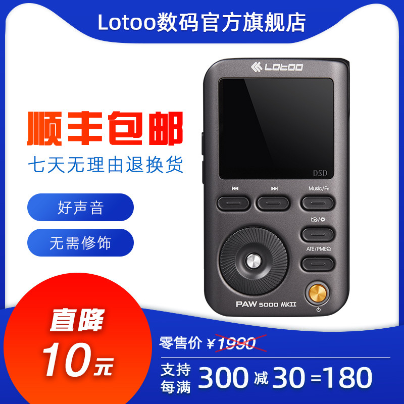 lotoo乐图 PAW 5000 MK ii 铁菊花二代 再次上手体验，低调好用的国货品牌