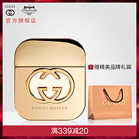 Gucci古驰罪爱女士淡香水30/50/75ml持久自然清新EDT正品送礼盒