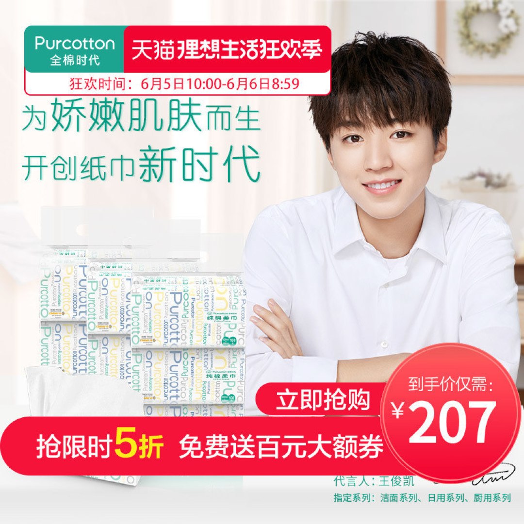 34种快消品入手价大盘点,谁家主妇比得过我?!