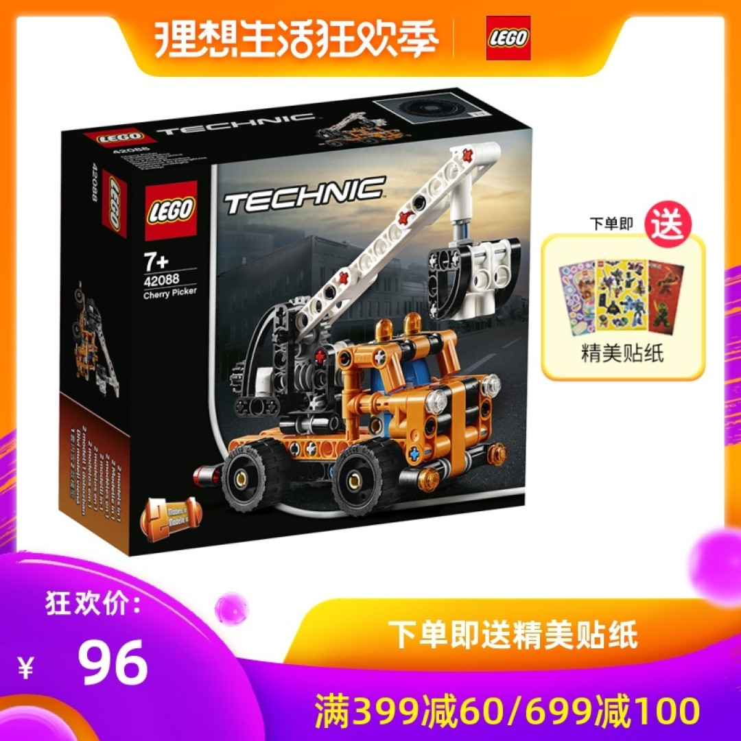 乐高19年机械组42088吊车:6款造型,我把机械组玩成了创意百变