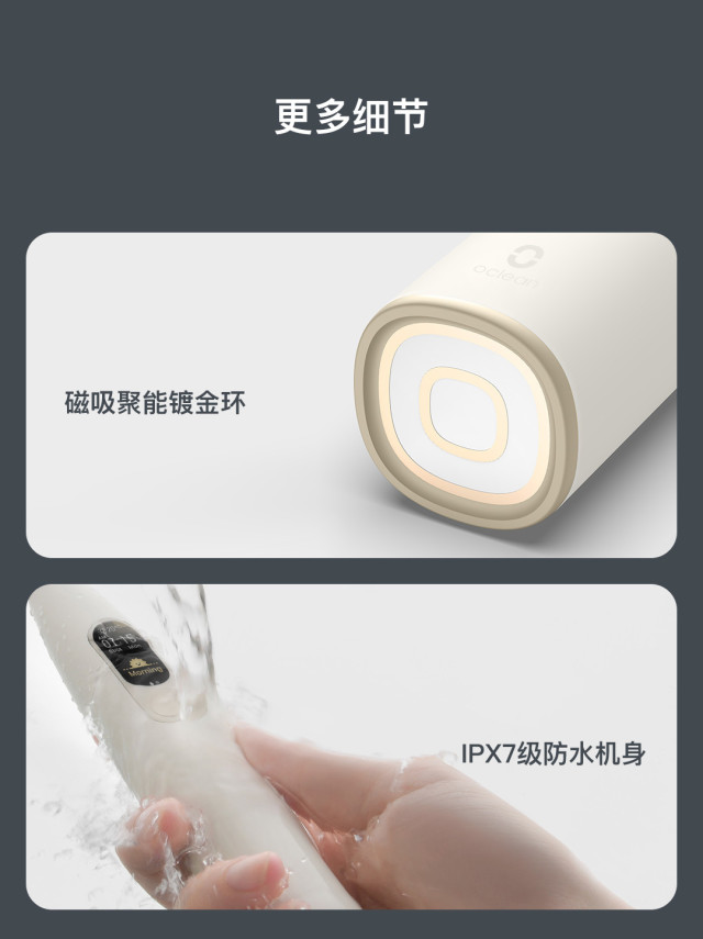 【轻众测】欧可林 Oclean X 彩色 触屏智能 电动牙刷