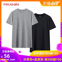 MAXWIN马威男士打底纯棉短袖2件包春季简约纯色圆领上衣四季T恤