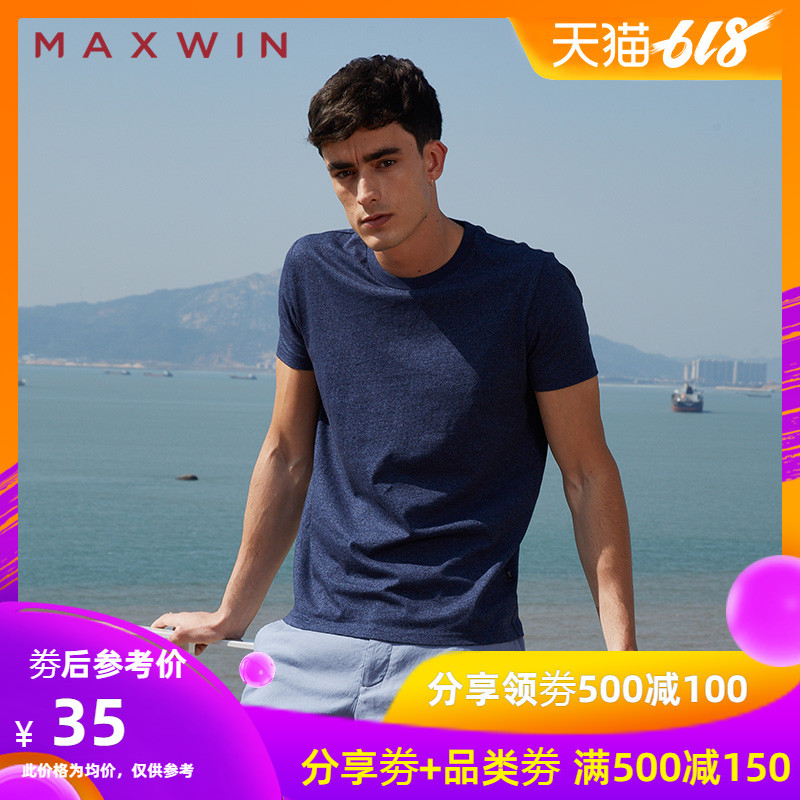 一件白T恤的对决 Ⅱ：LATIV 诚衣 VS MAXWIN 马威 白色T恤对比评测