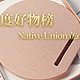 年度好物榜你应该拥有姓名：Native Union立式无线充电器