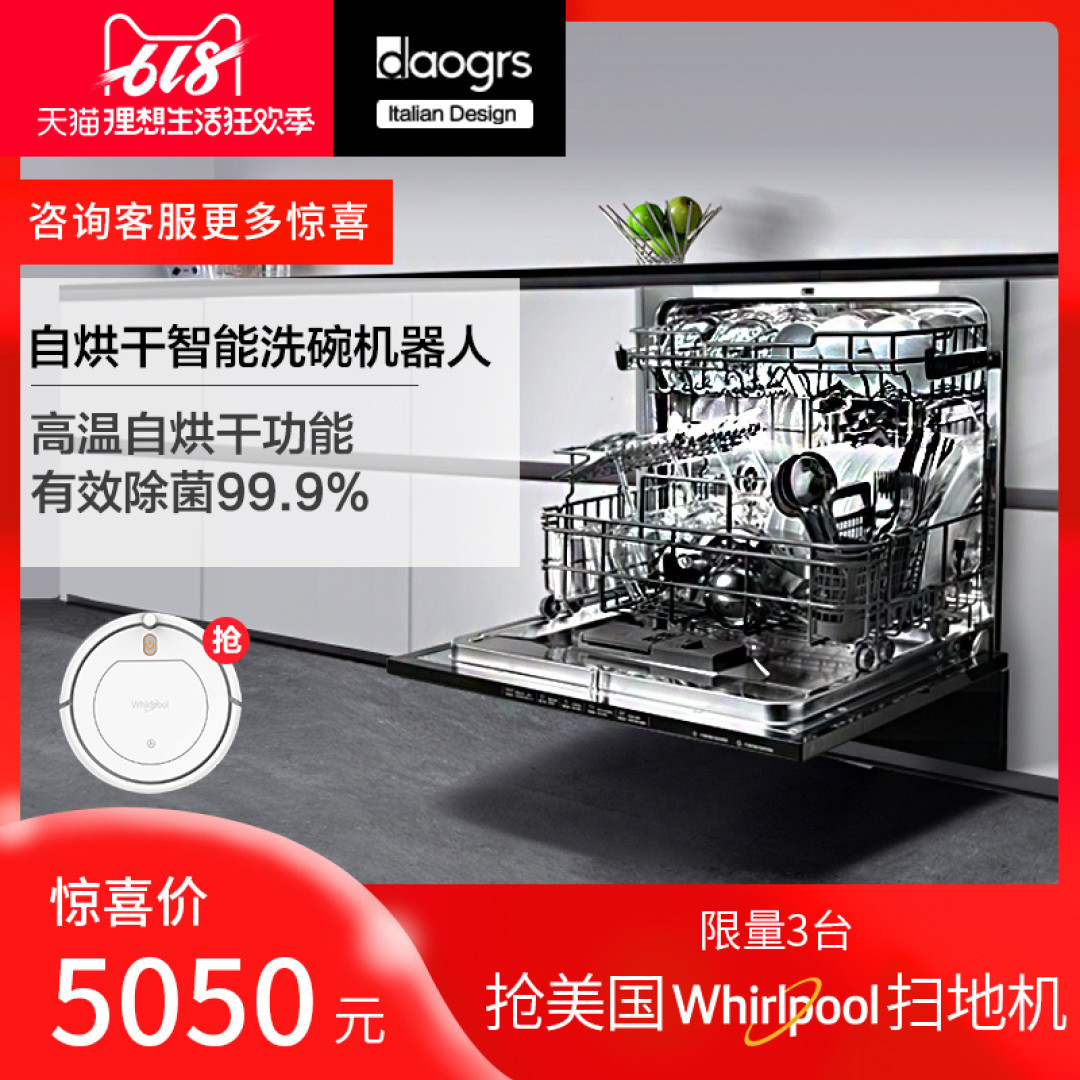 洗碗机应该如何选购?选哪个牌子好?