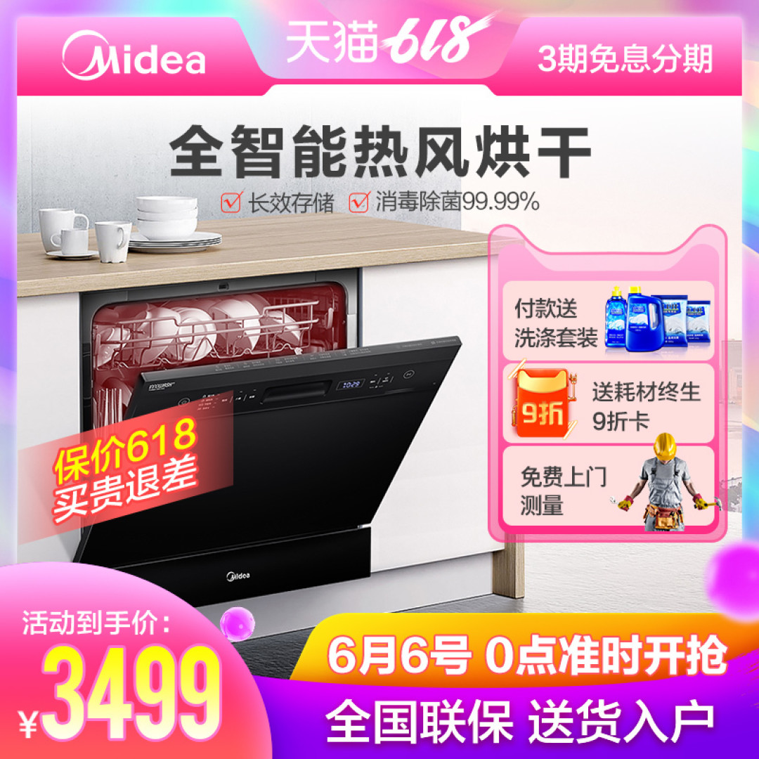 洗碗机应该如何选购?选哪个牌子好?