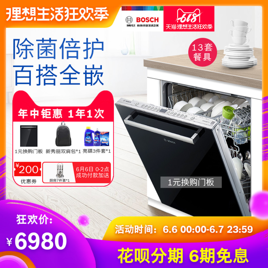 洗碗机应该如何选购?选哪个牌子好?