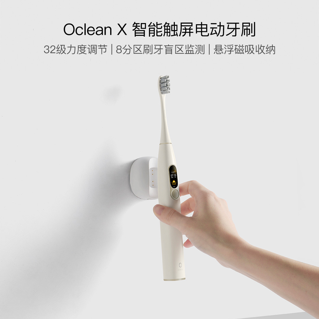这应该是全球首款彩色触控屏智能电动牙刷，来自欧可林 Oclean X 的详细体验