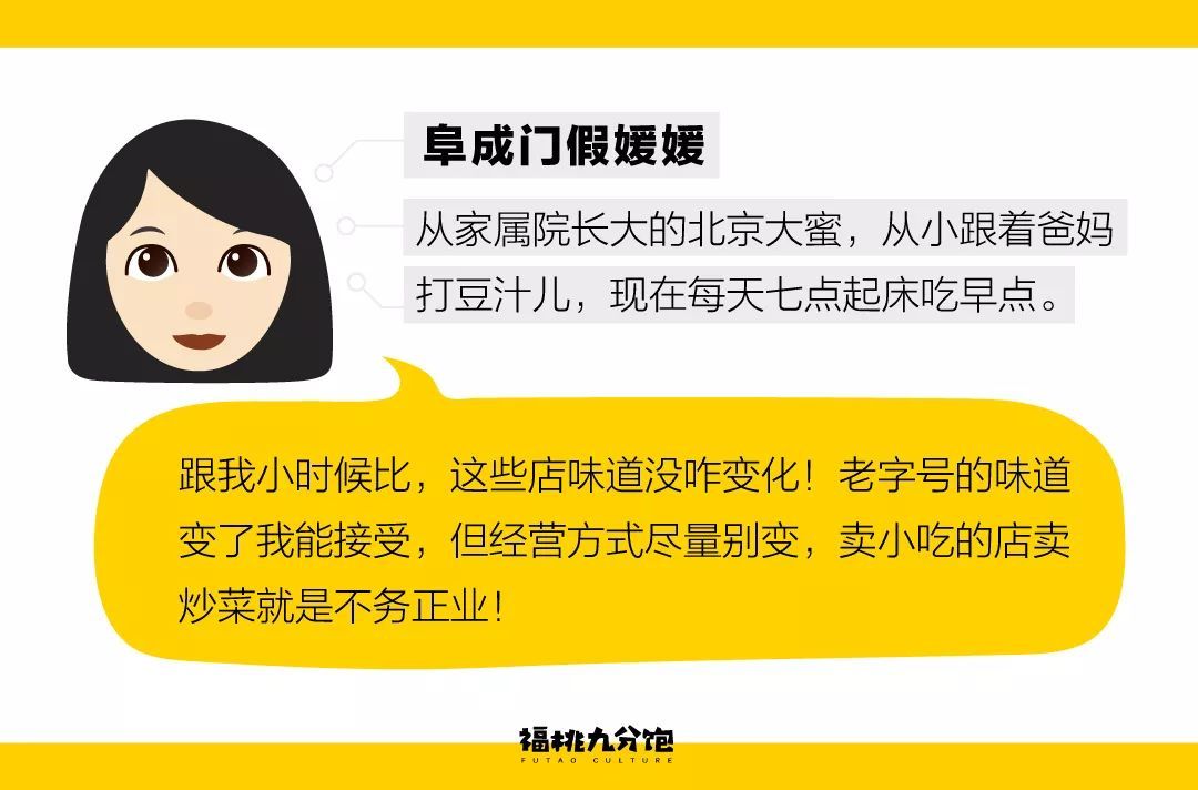 我们深挖了一下北京西城老字号，发现了这个惊天大秘密