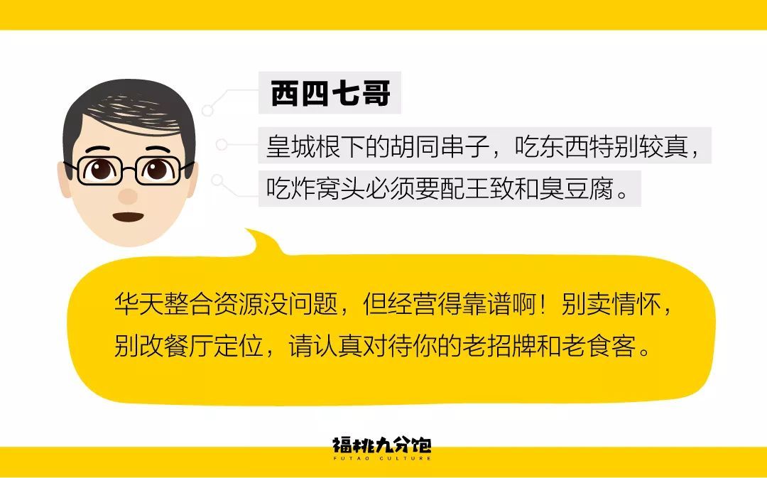 我们深挖了一下北京西城老字号，发现了这个惊天大秘密