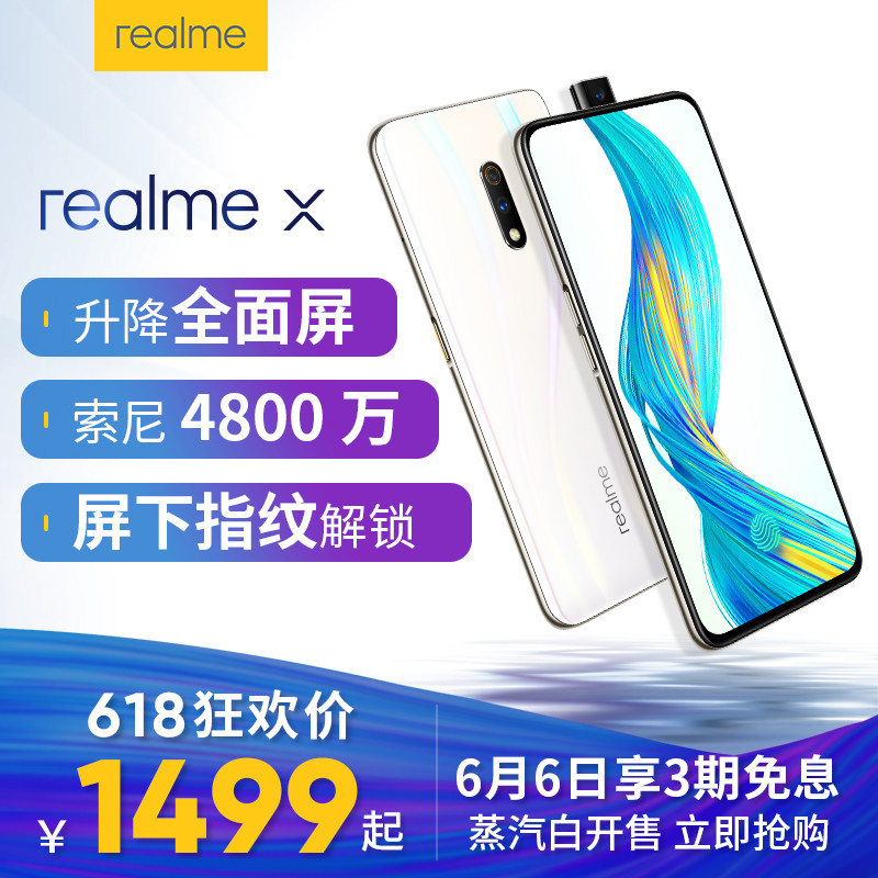 这是一篇不完全以数据为基础的手机评测-OPPO REALME X评测