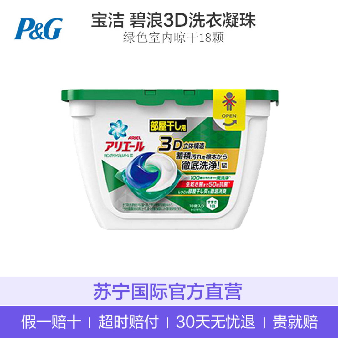 34种快消品入手价大盘点,谁家主妇比得过我?!